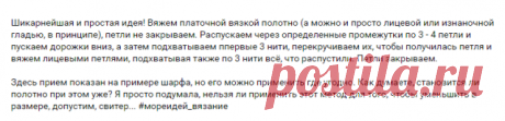 Красивый и простой способ декора изделий.