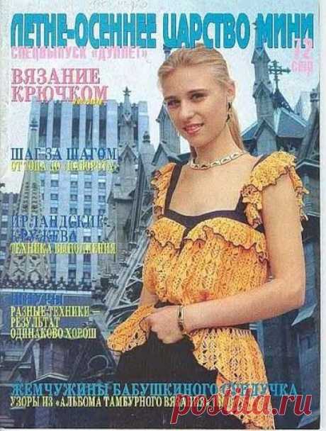 nadezda.novitsenkova — альбом «Журналы Дуплет / Дуплет 6» на Яндекс.Фотках
