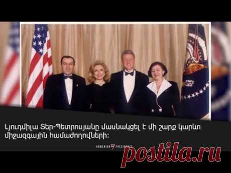 Ի՞նչ գործունեություն են ծավալել ՀՀ Առաջին տիկնայք / Բելլա #Քոչարյան/Նունե #Սարգսյան/#Տեր-Պետրոսյան - YouTube