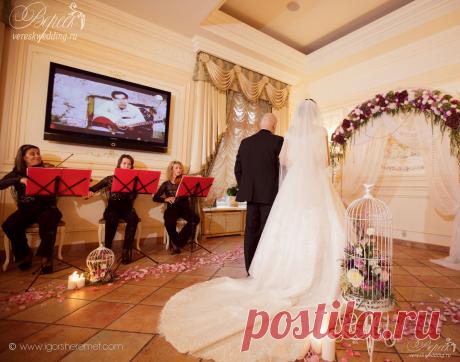 Выездная регистрация в банкетном зале. Мастерская декора &quot;Вереск&quot;.