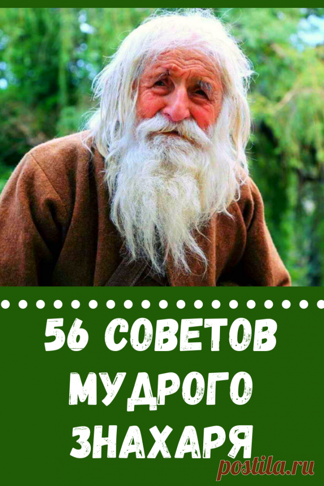 1.Когда идете по улице и видите перо лежащее на земле, подберите его и принесите домой, можете поставить в вазочку, можете повесить или даже просто положить. Это мощный оберег, дарованный Вам небом. Замечайте такие знаки Духов. (Карагай)