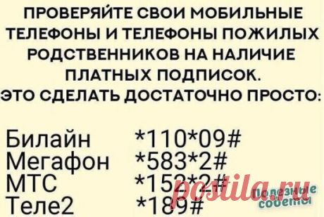 Полезная информация!