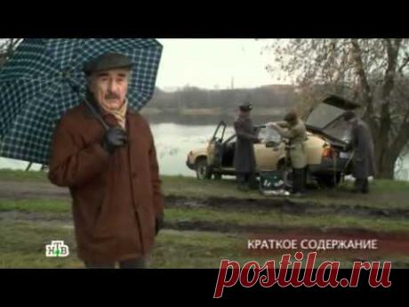 Следствие вели... - "Блуждающий нерв" - YouTube