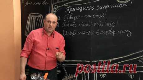 Принципы Лазерсона. Приготовление запеканки