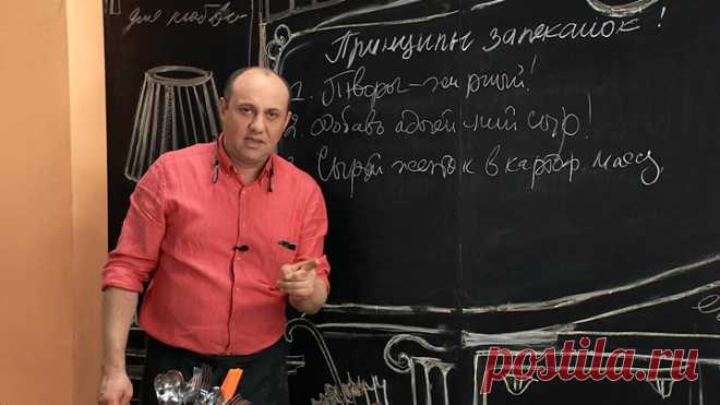 Принципы Лазерсона. Приготовление запеканки