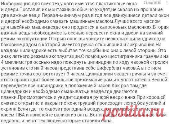 О ПЛАСТИКОВЫХ ОКНАХ