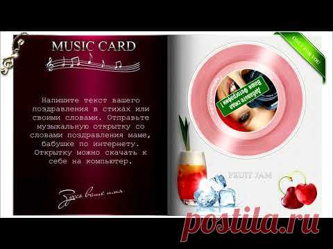 ПЕСНЯ ЛЮБИМОЙ МАМЕ И БАБУШКЕ НА ЮБИЛЕЙ ОТ ДОЧКИ И СЫНА (ВНУКА И ВНУЧКЕ)