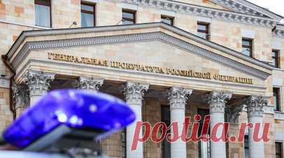 Генпрокуратура признала нежелательной в России немецкую организацию EVZ. Генпрокуратура России признала нежелательной немецкую организацию Stiftung Erinnerung, Verantwortung und Zukunft e.V. (EVZ)*. Читать далее