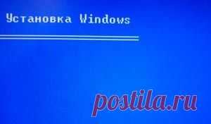 Как переустановить Windows XP. Инструкция для чайников