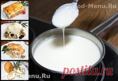СОУС БЕШАМЕЛЬ - рецепт с пошаговыми фото
