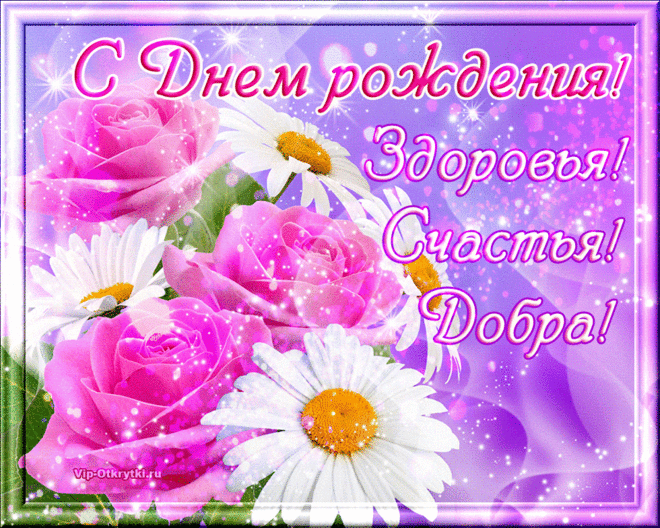 Музыка играет с Днем рождения | Музыкальные Открытки Бесплатно