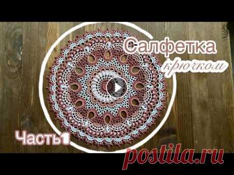 Салфетка связана по описанию П.Кристофферсен. Состоит из 29 рядов. В этом видео вяжем 1-19 ряд. Красиво смотрится и однотонной, и разноцветной! Мой ка...