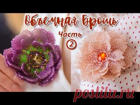 Брошь из бисера - Цветок "Лотос" - Часть 2. Оплетение Кабошона и Сборка.  МАСТЕР-КЛАСС