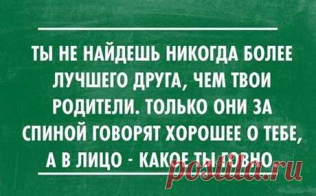 Лучший друг - это мама