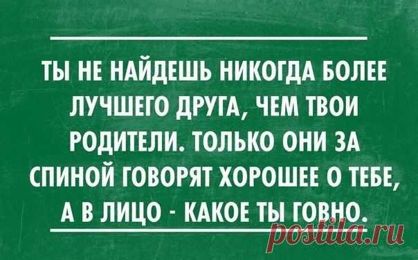 Лучший друг - это мама