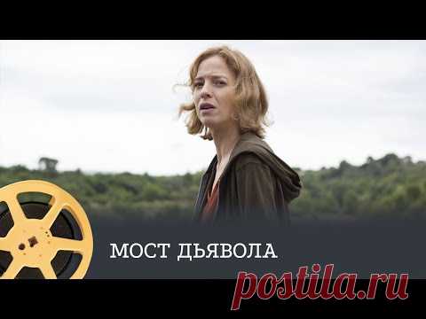 Мост Дьявола (детектив) / Murder in Pont du Diable