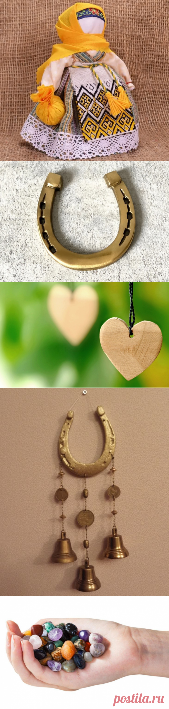 Оберег для дома