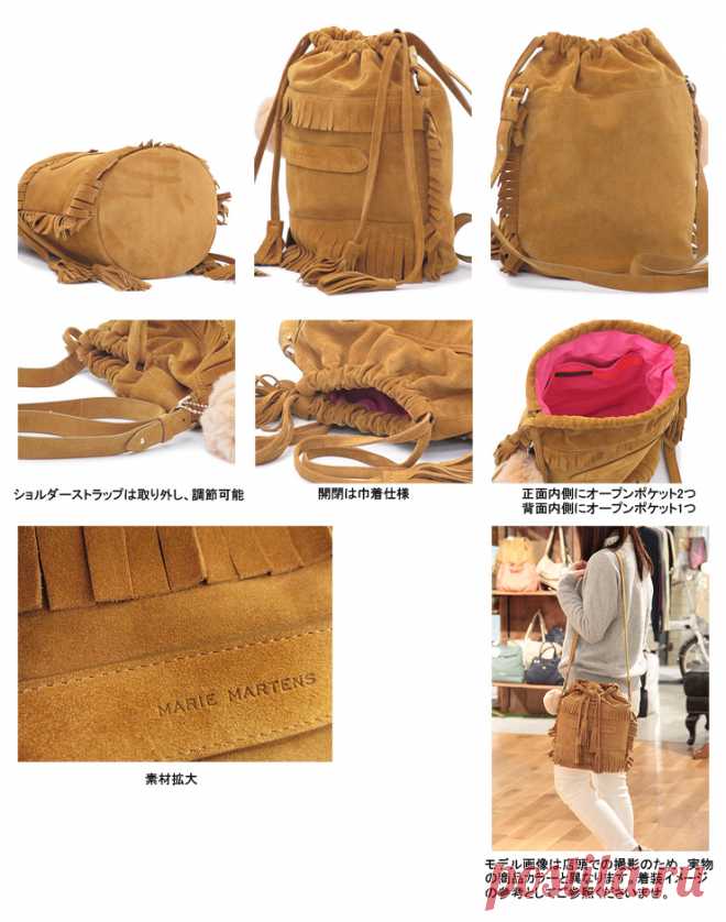 【楽天市場】【送料無料】【マリーマルテンス Marie Martens】ショルダー バッグ 巾着型 フリンジ レディース スエード レザー so-007【smtb-kd】【楽ギフ_包装】【楽ギフ_メッセ】【RCP】：バッグのセレクトショップ DANJO