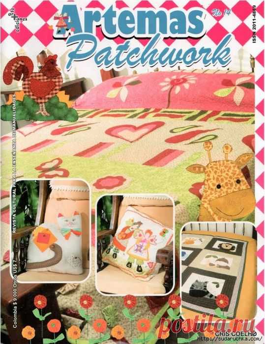 "Artemas Patchwork". Журнал по рукоделию.