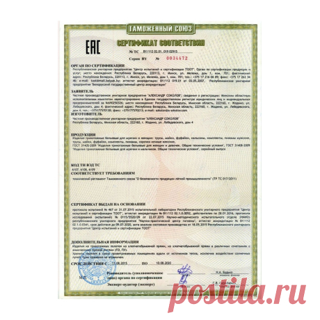 📑 Центр сертификации продукции, услуг, систем менеджмента
✅ Безупречная репутация 🔟 Объективность 💖 Приятные цены
💭 Бесплатная консультация для всей России 📞 +7(800)200-87-81