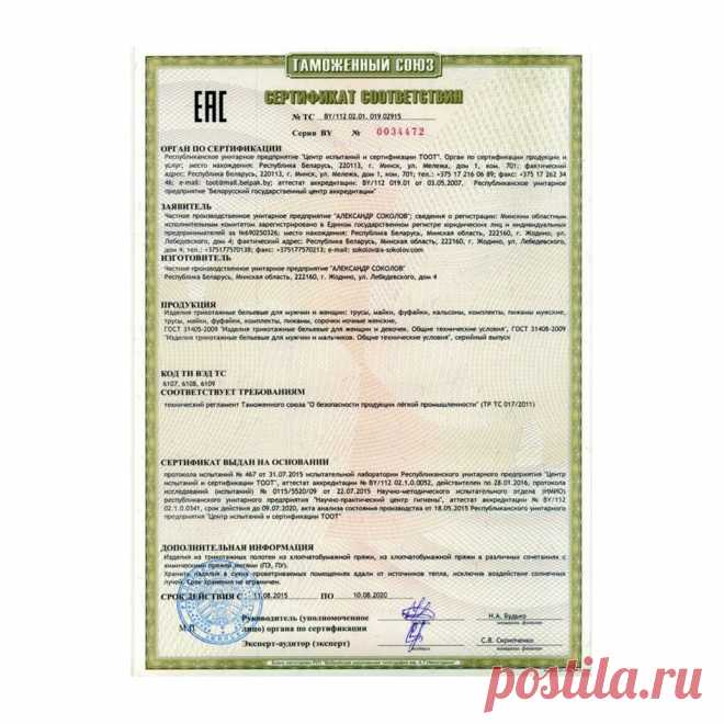 📑 Центр сертификации продукции, услуг, систем менеджмента
✅ Безупречная репутация 🔟 Объективность 💖 Приятные цены
💭 Бесплатная консультация для всей России 📞 +7(800)200-87-81