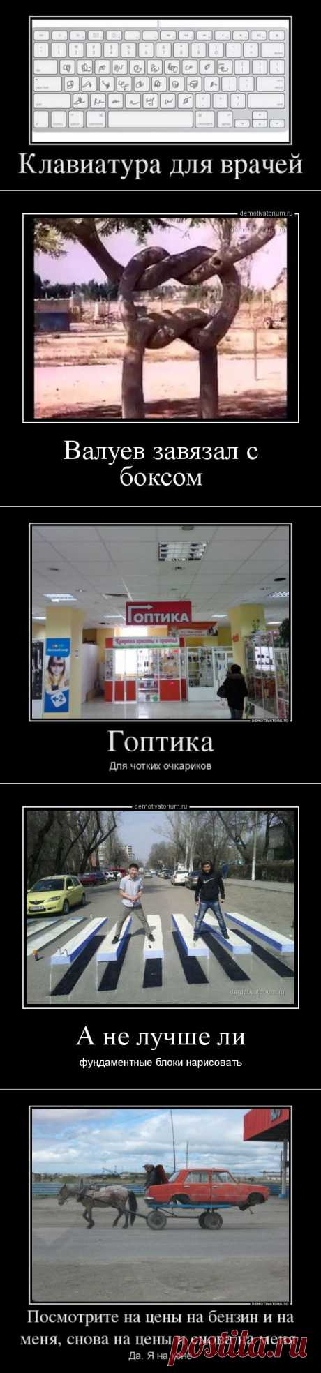 Прикольные демотиваторы | ПРАВИЛЬНО выбираем бытовую технику