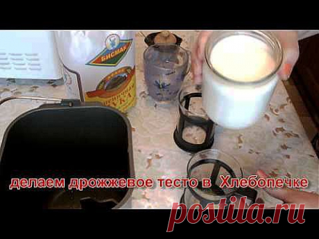 Хлебопечке все под силу: рецепты теста для пиццы, булочек, пирожков и другой выпечки / Простые рецепты