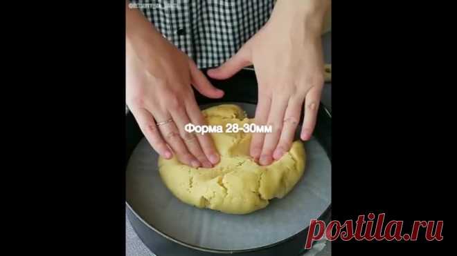 Пирог, не имеющий себе равных
