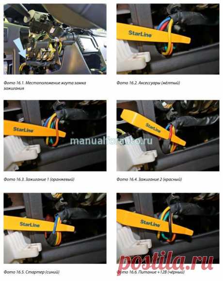 Dongfeng H30 Установка сигнализации - Автолитература