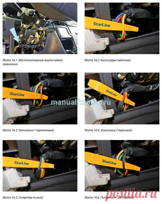 Dongfeng H30 Установка сигнализации - Автолитература