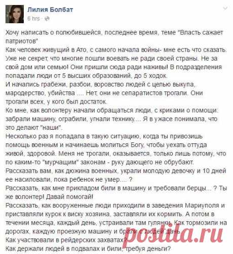 Украинские военные украли ребенка и 10 дней насиловали, пока девочка не умерла — появляются леденящие кровь откровения «волонтеров АТО» | Русская весна