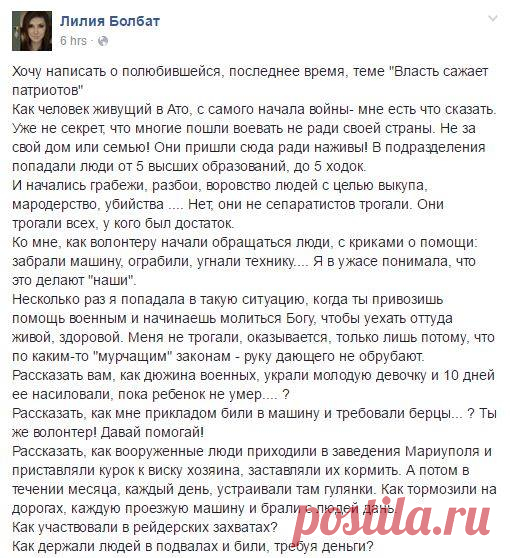 Украинские военные украли ребенка и 10 дней насиловали, пока девочка не умерла — появляются леденящие кровь откровения «волонтеров АТО» | Русская весна