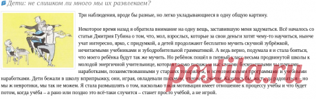 Дети: не слишком ли много мы их развлекаем? - Группа дневниковая. Временная - Страна Мам