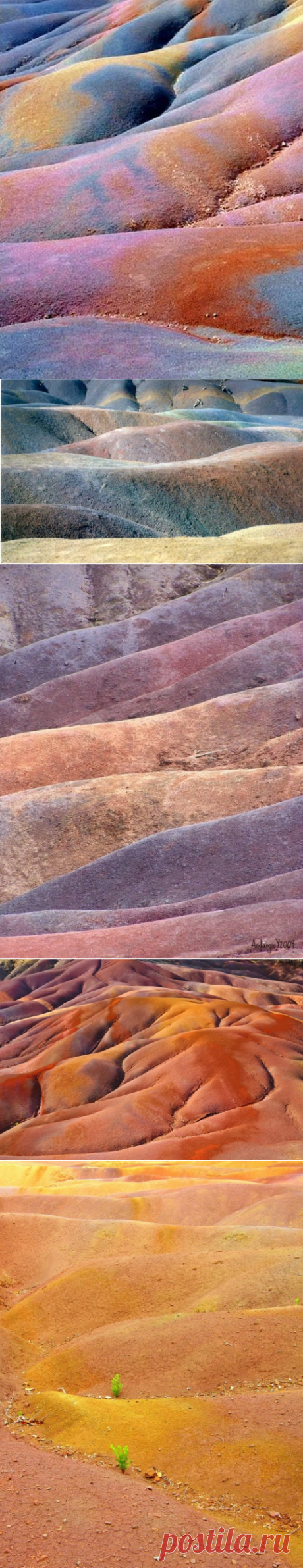 Цветные пески в селе Шамарель (Маврикий)