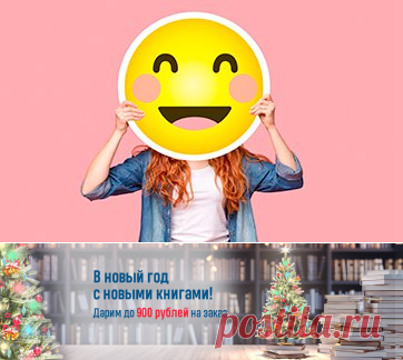 Акция В новый год с новыми книгами!  📚