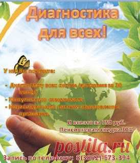 Только для жителей Барнаула и Абакана!