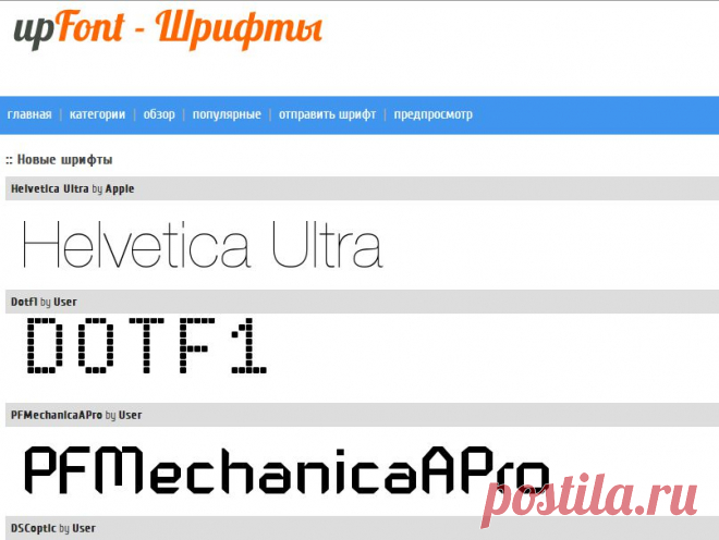Шрифты