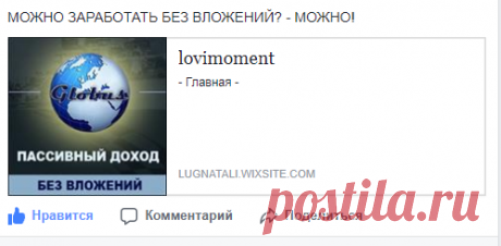 МОЖНО ЗАРАБОТАТЬ БЕЗ ВЛОЖЕНИЙ? - МОЖНО! - Наталья Евгеньевна