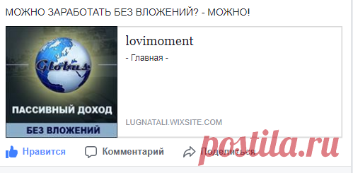 МОЖНО ЗАРАБОТАТЬ БЕЗ ВЛОЖЕНИЙ? - МОЖНО! - Наталья Евгеньевна