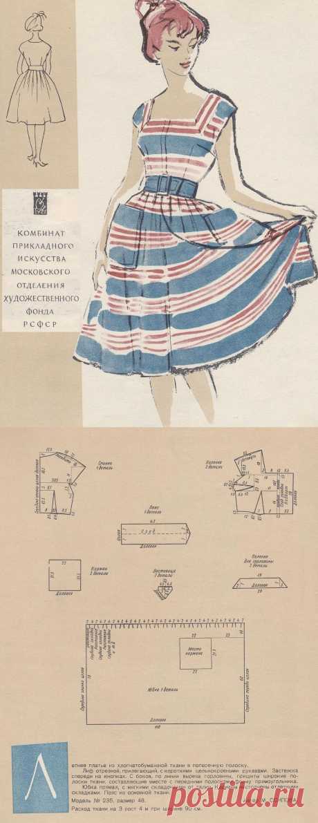Летнее платье в поперечную полоску
