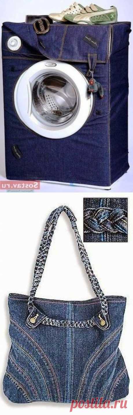 Джинсовые переделки.