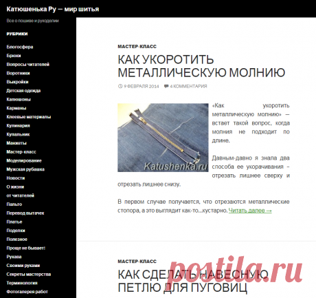 Катюшенька Ру — мир шитья | Все о пошиве и рукоделии