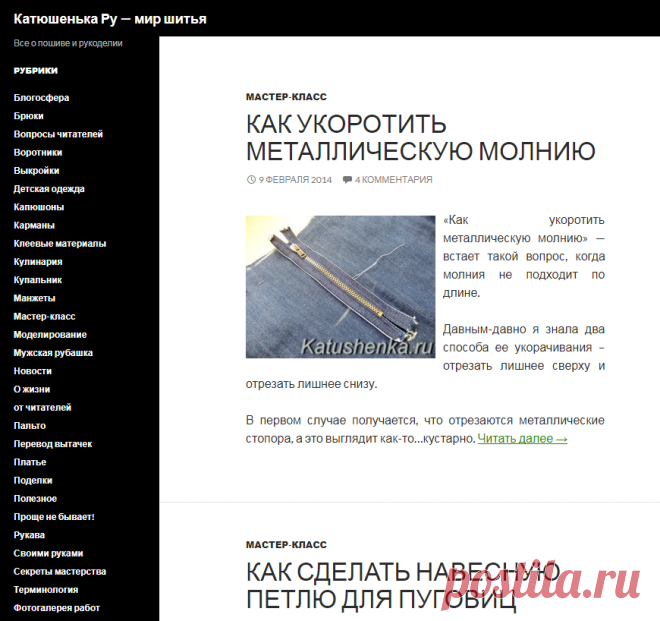 Катюшенька Ру — мир шитья | Все о пошиве и рукоделии