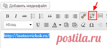 как сделать ссылку активной | НОВИЧОК В ИНТЕРНЕТЕ
