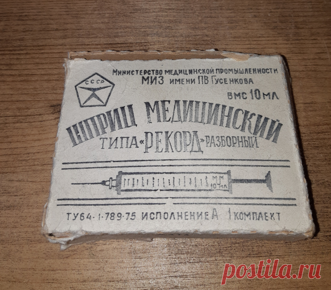 Шприц медицинский Рекорд разборный. СССР. 1975 год. Министерство Медицинской Промышленности МИЗ им. П.В. Гусенкова. Набор. 

Цена : 1000 руб. 

Купить сейчас : 

#Шприцмедицинский #Рекорд #разборный #СССР #1975год #ММПМИЗГусенкова #Набор #медицинскиеинструменты