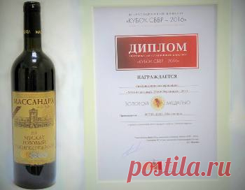«Массандра» взяла два золота на конкурсе в Абрау-Дюрсо » Федеральное государственное унитарное предприятие «Производственно-аграрное объединение «Массандра» Управления делами Президента Российской Федерации»