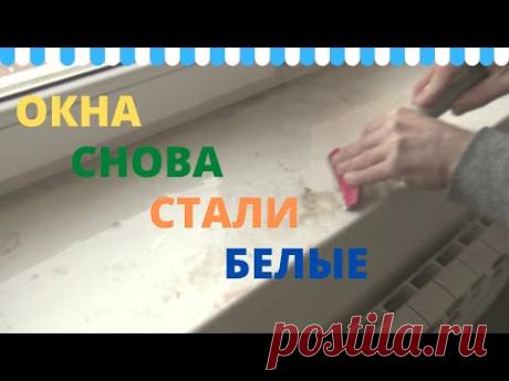 Мойка окон после ремонта. Чистка подоконников