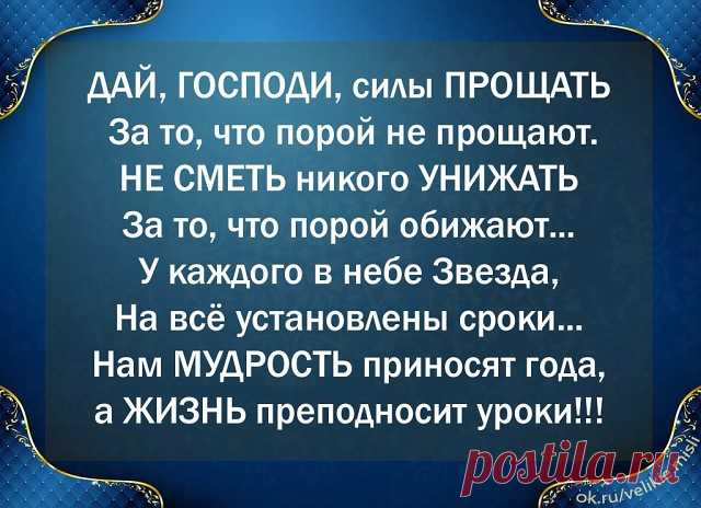 Начните благодарить Бога за то, что у вас есть, 
И Он даст вам то, чего вам не хватает!