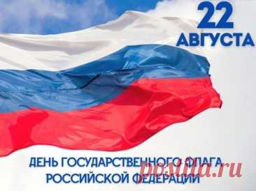 Есть символы державности страны.
Их знать все с детства мы должны.
Они наполнят гордостью сердца.
Россия, ты страна моя!