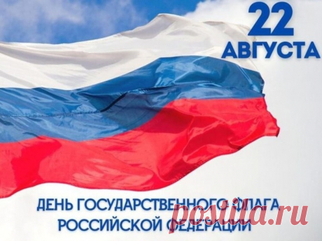 Есть символы державности страны.
Их знать все с детства мы должны.
Они наполнят гордостью сердца.
Россия, ты страна моя!